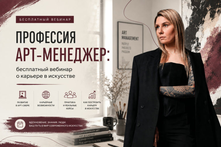 Art Manager