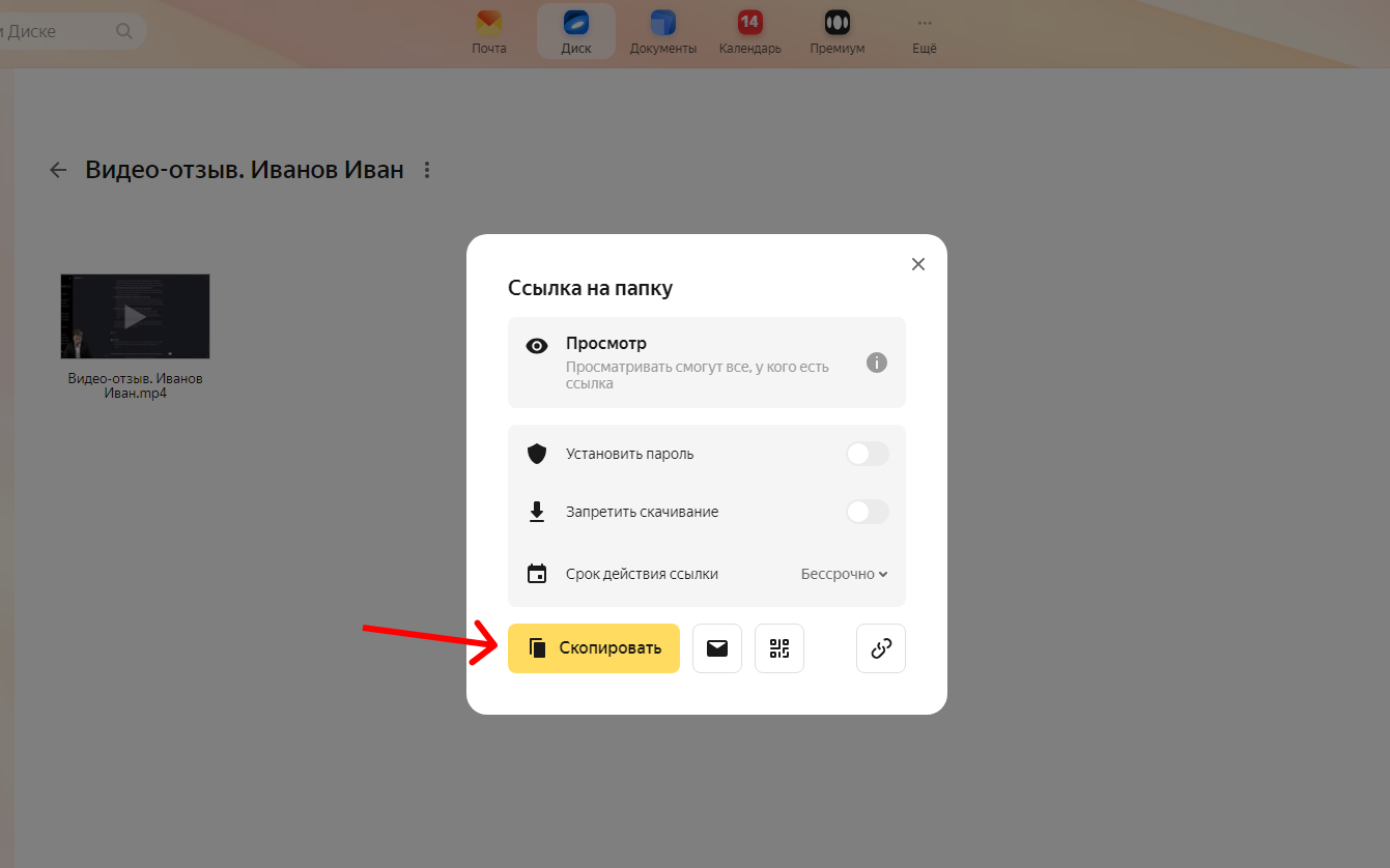 Share a link to the folder
