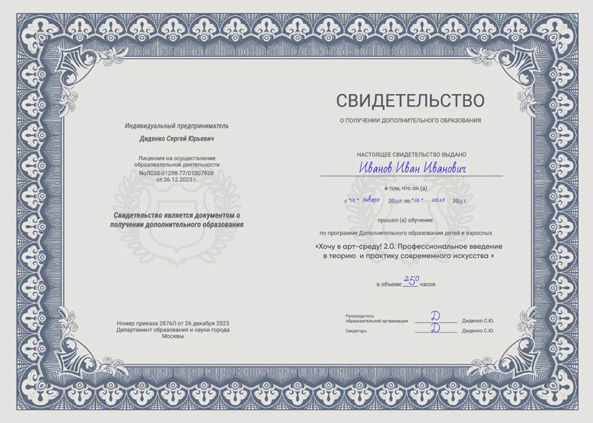 Certificate of completion