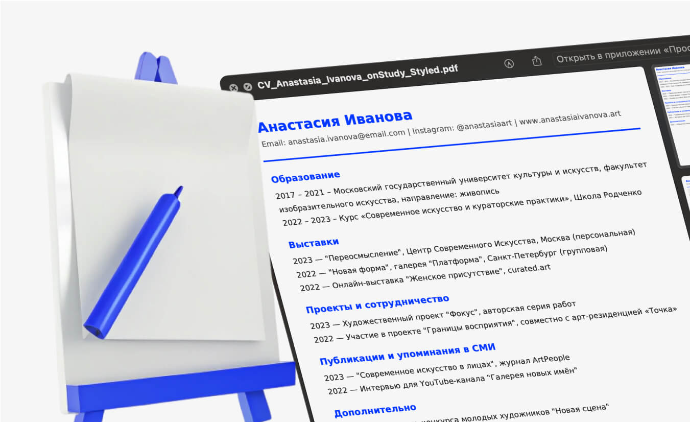 An artist’s document pack
