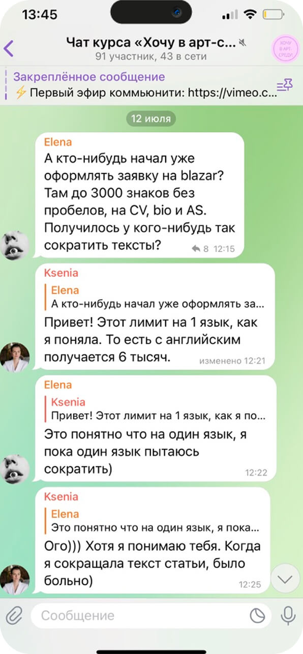 The programme chat on Telegram